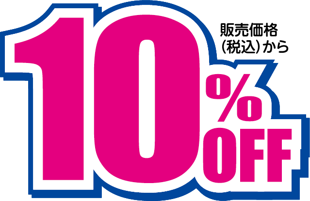 10%OFF