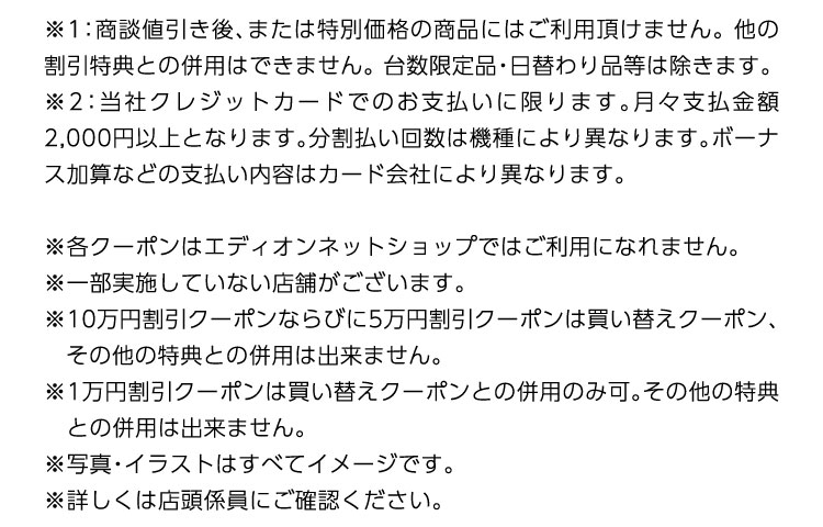 マッサージチェア体感フェア2026 注意事項