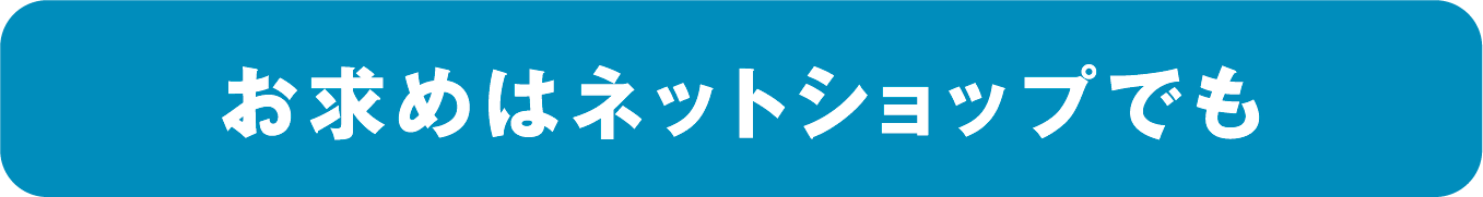 パナソニック冷蔵庫値下げ商品 ネットショップページ
