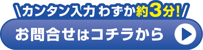 エディオン 理想のキッチンリフォーム無料お見積り・ご相談受付