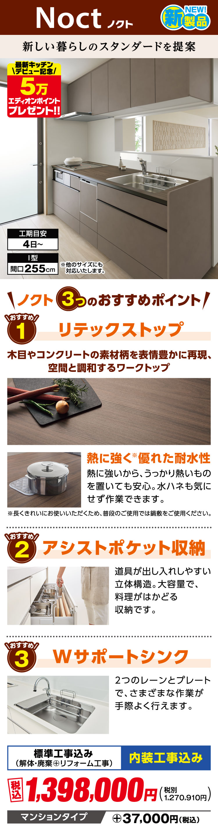 LIXIL Noct 新しい暮らしのスタンダードを提案