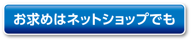 東芝商品まとめ買い割セール