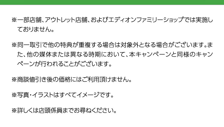 注意事項