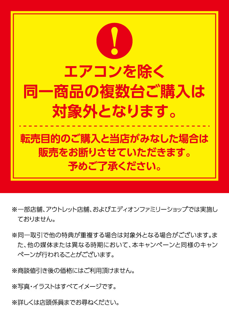 注意事項