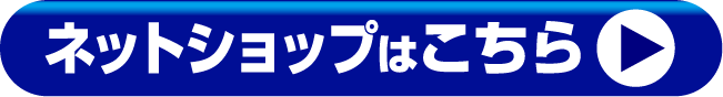 三菱 冷蔵庫が値下げ！