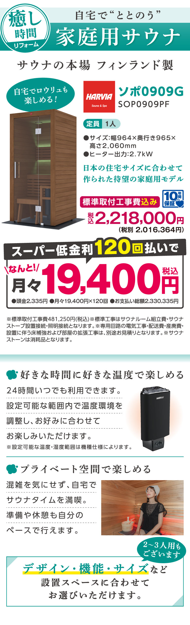家庭用サウナ