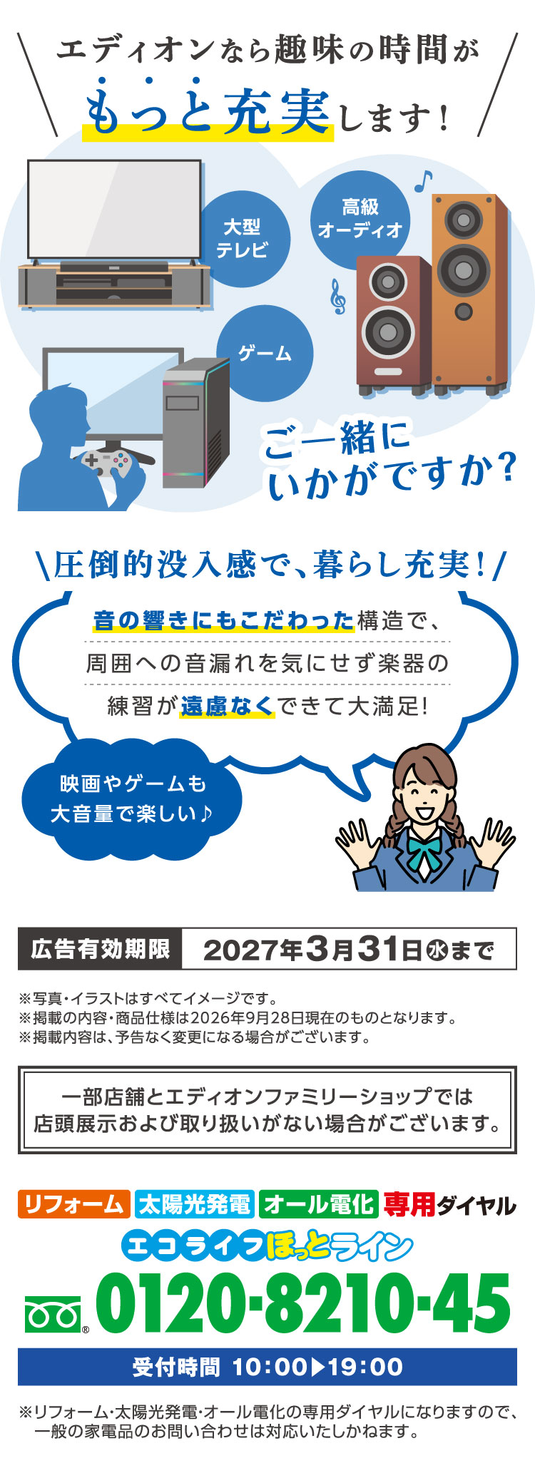 防音ルーム