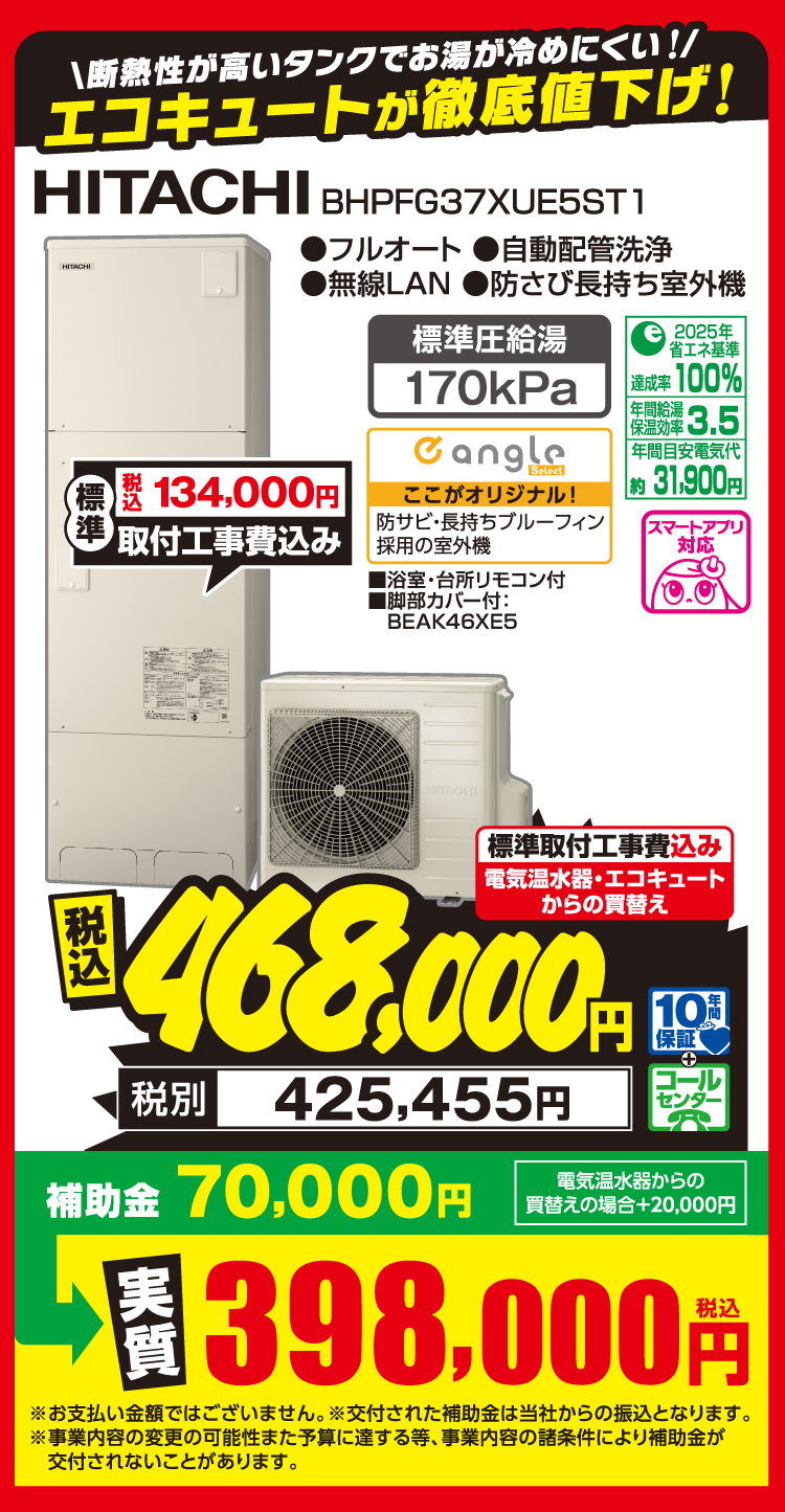 2026リフォームキャンペーン