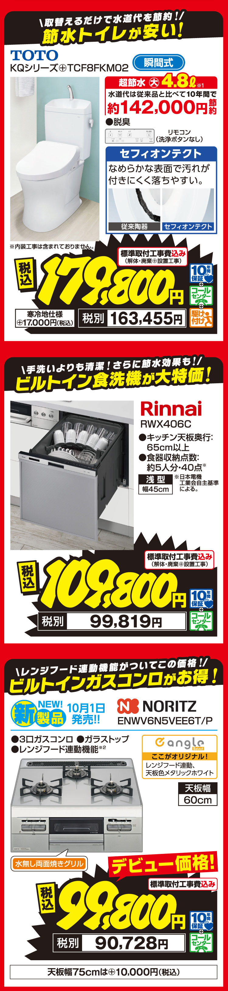 2026リフォームキャンペーン