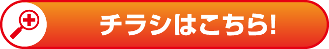 あったか快適リフォーム