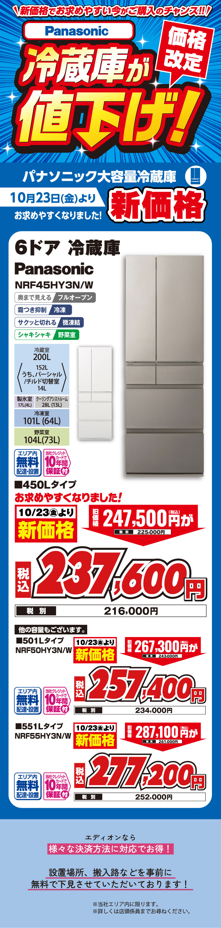 パナソニック 空気清浄機 期間限定値下げ！