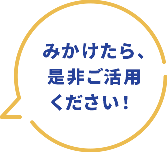 吹き出し
