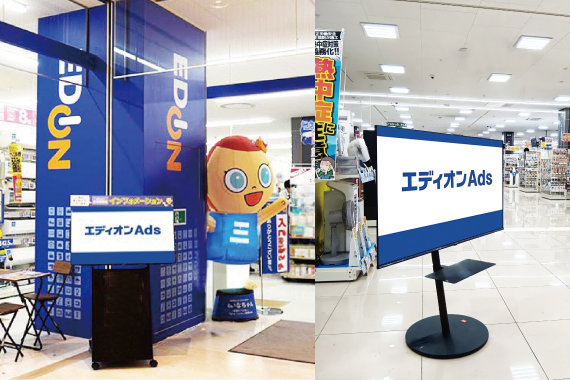 ビジョン広告 入口サイネージ広告