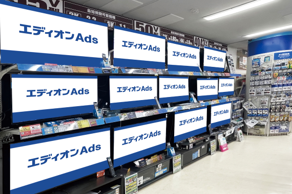 ビジョン広告 テレビコーナー広告告