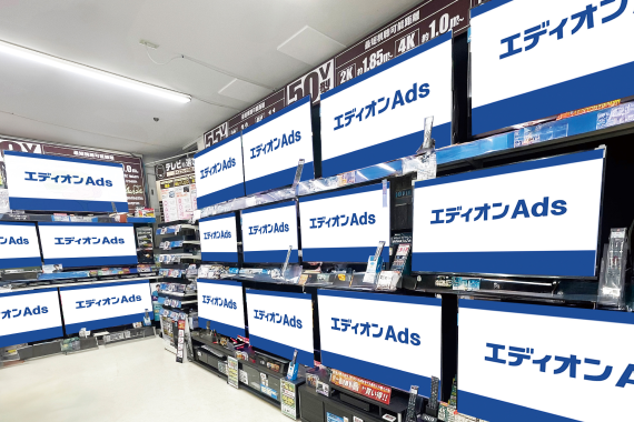 ビジョン広告 テレビコーナー広告