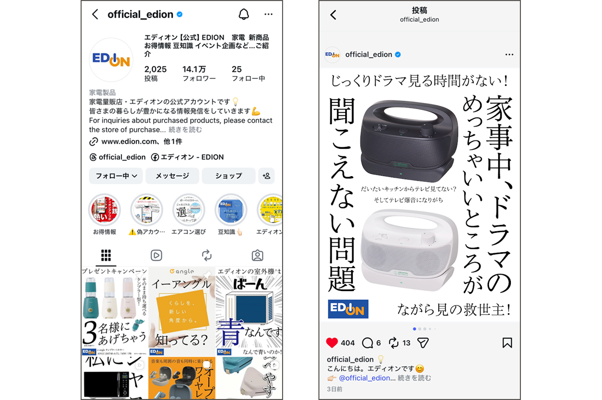 Instagram（静止画）