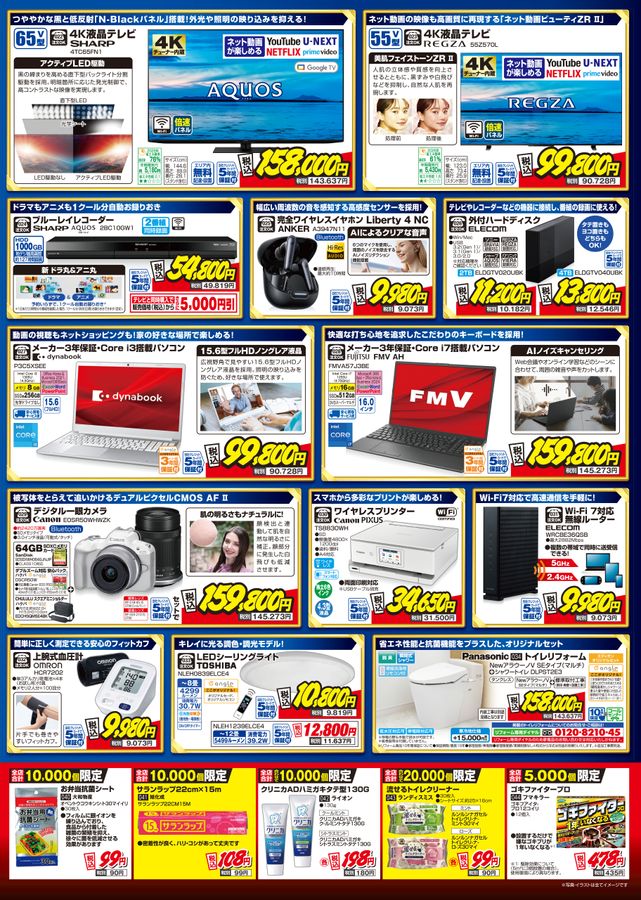 2025年 夏の上得意様特別ご招待会 プレミアムSummerセール 2025/6/13-7/27