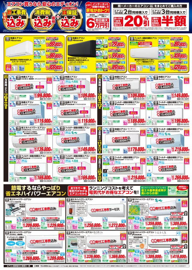 2025年 夏の上得意様特別ご招待会 プレミアムSummerセール 2025/6/13-7/27