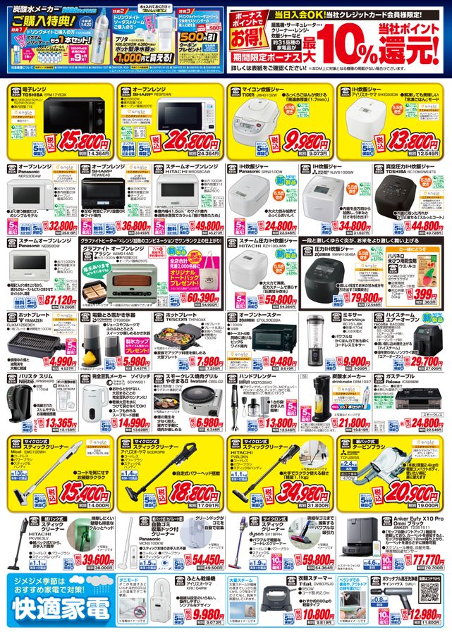 2025年 夏の上得意様特別ご招待会 プレミアムSummerセール 2025/6/13-7/27