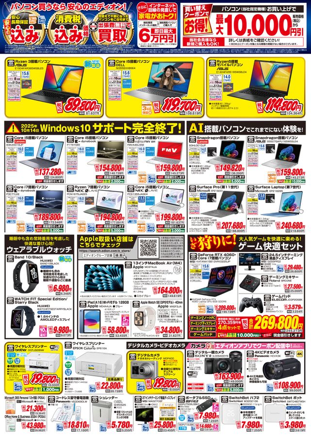 2025年 夏の上得意様特別ご招待会 プレミアムSummerセール 2025/6/13-7/27