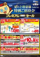 P子様 セール割!リクエスト 6点 まとめ商品 2025年 夏の上得意様特別ご招待会 プレミアムSummerセール 2025